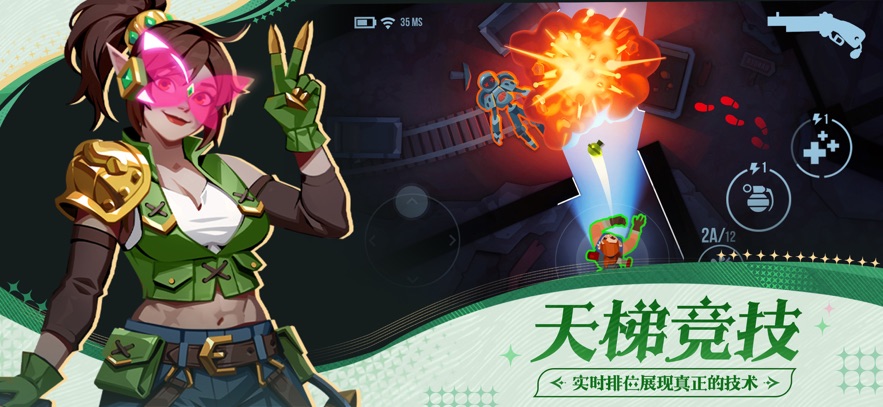 雷霆小分队官方下载 v7.0.3.33 最新版