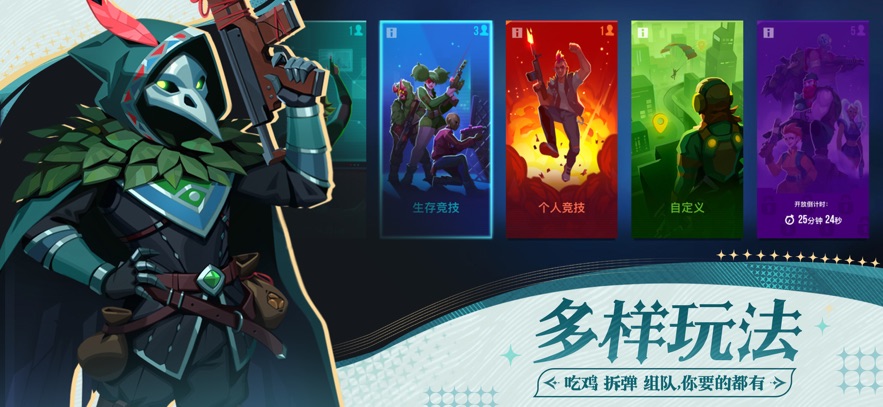 雷霆小分队官方下载 v7.0.3.33 最新版