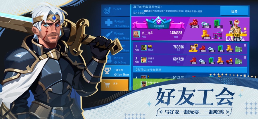 雷霆小分队官方下载 v7.0.3.33 最新版