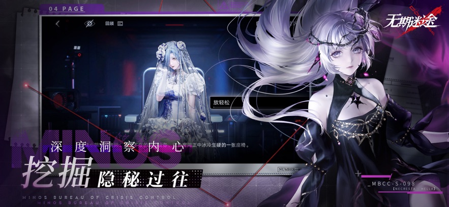 无期迷途2025最新版下载 v2.2.57 官方正版