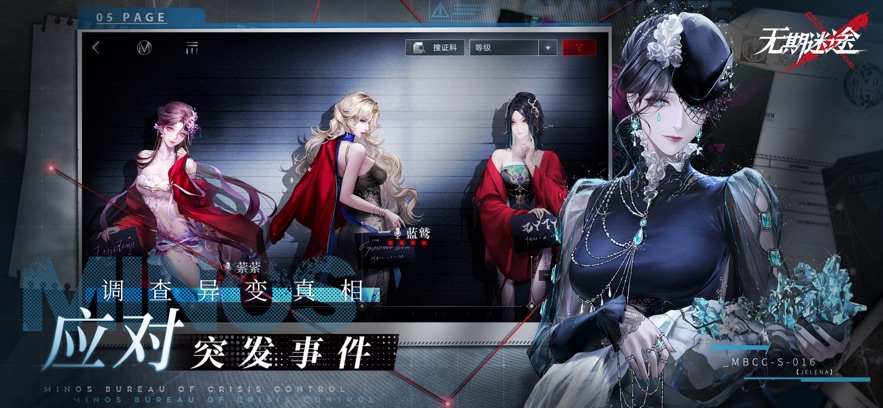无期迷途2025最新版下载 v2.2.57 官方正版