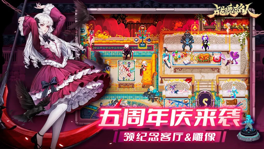 战魂铭人手游华为渠道服下载 v2.12.0 最新版