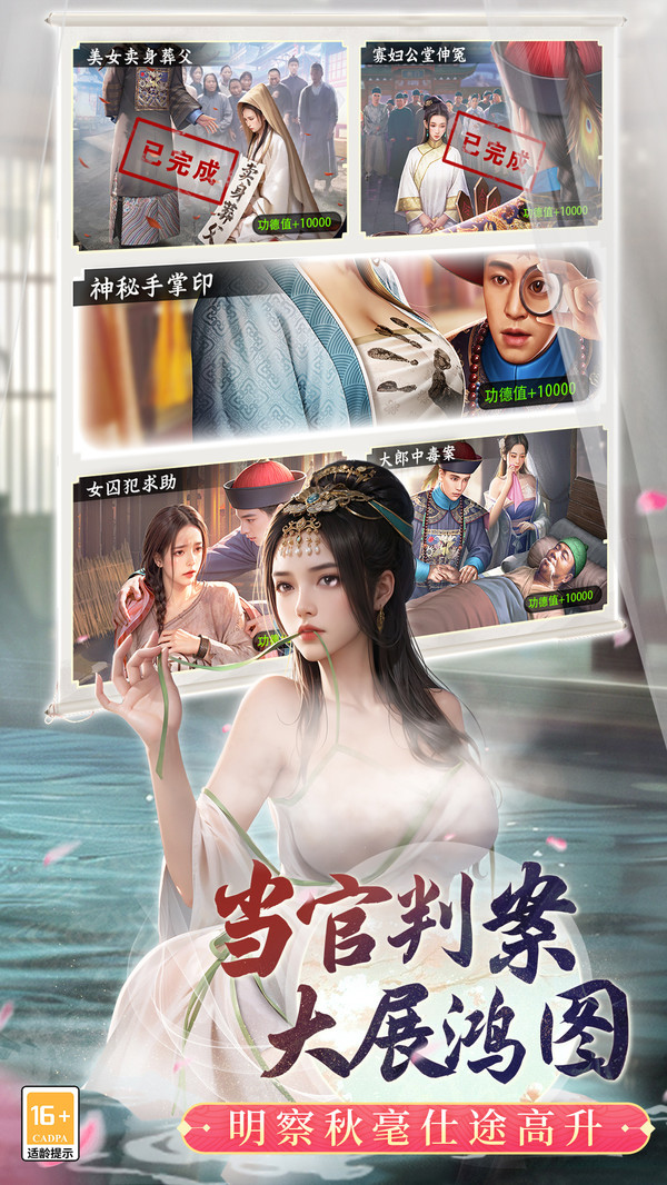 一品官老爷九游版最新版下载(极品芝麻官) v7.0.01022780 官方版