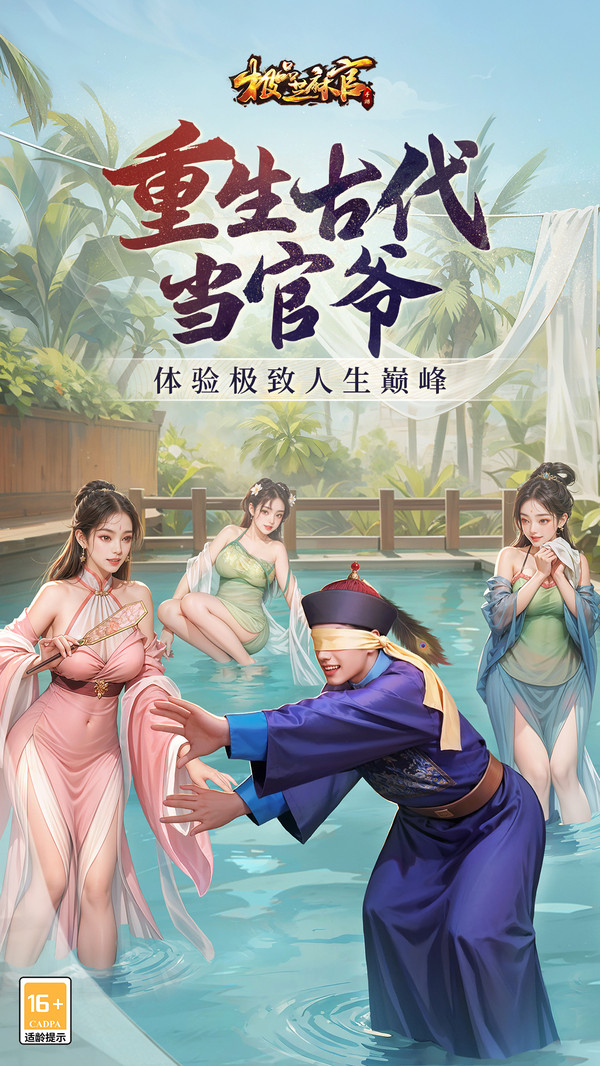 一品官老爷九游版最新版下载(极品芝麻官) v7.0.01022780 官方版