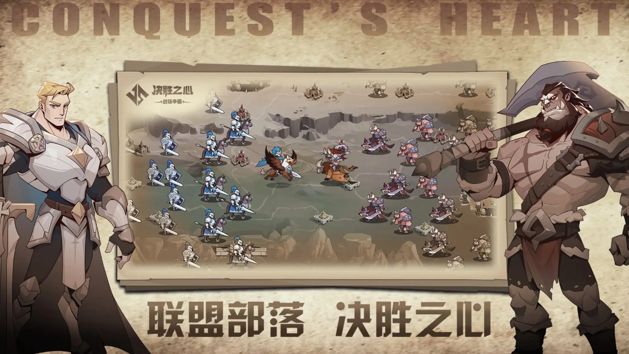 决胜之心手游最新版下载安装 v2.23 安卓版