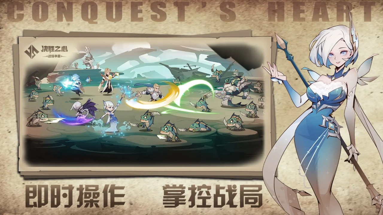 决胜之心手游最新版下载安装 v2.23 安卓版