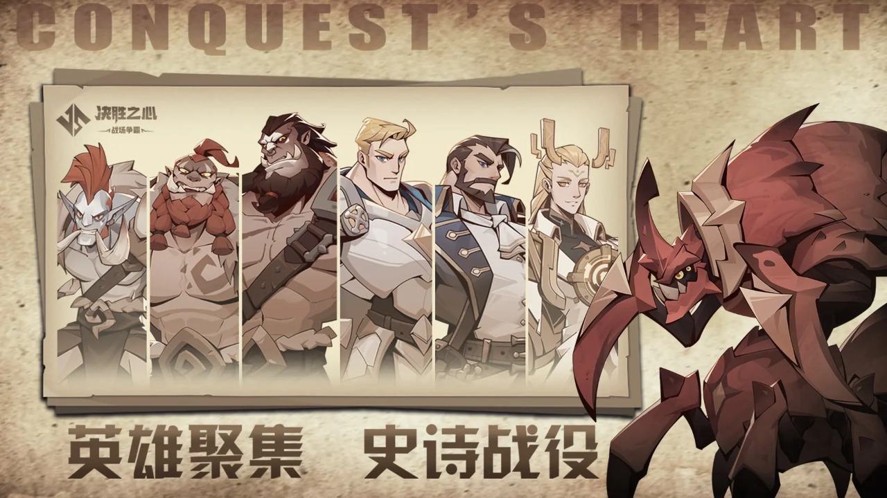 决胜之心手游最新版下载安装 v2.23 安卓版