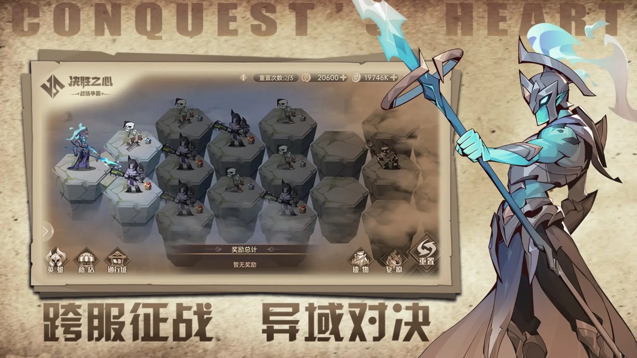 决胜之心手游最新版下载安装 v2.23 安卓版