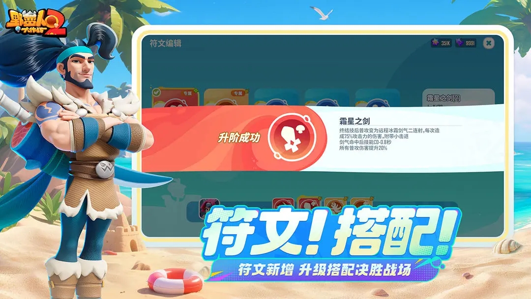 野蛮人大作战2最新测试服下载 v1.1.191 安卓版