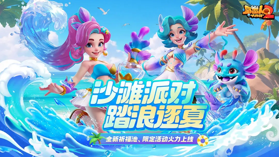 野蛮人大作战2最新测试服下载 v1.1.191 安卓版