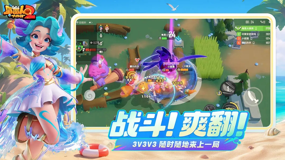 野蛮人大作战2最新测试服下载 v1.1.191 安卓版