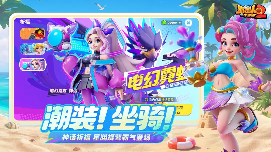 野蛮人大作战2最新测试服下载 v1.1.191 安卓版