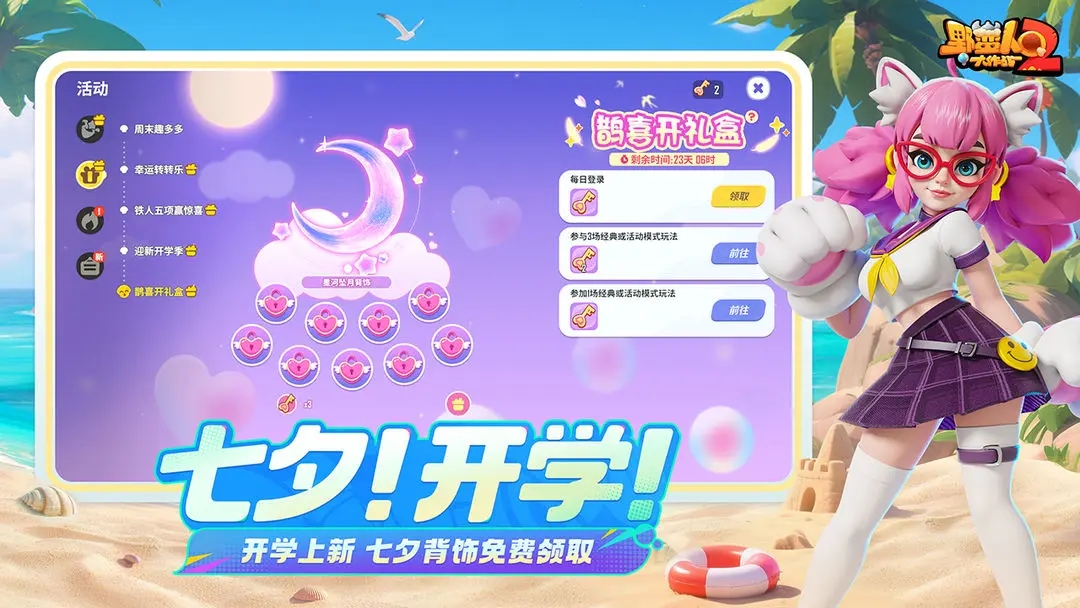 野蛮人大作战2最新测试服下载 v1.1.191 安卓版