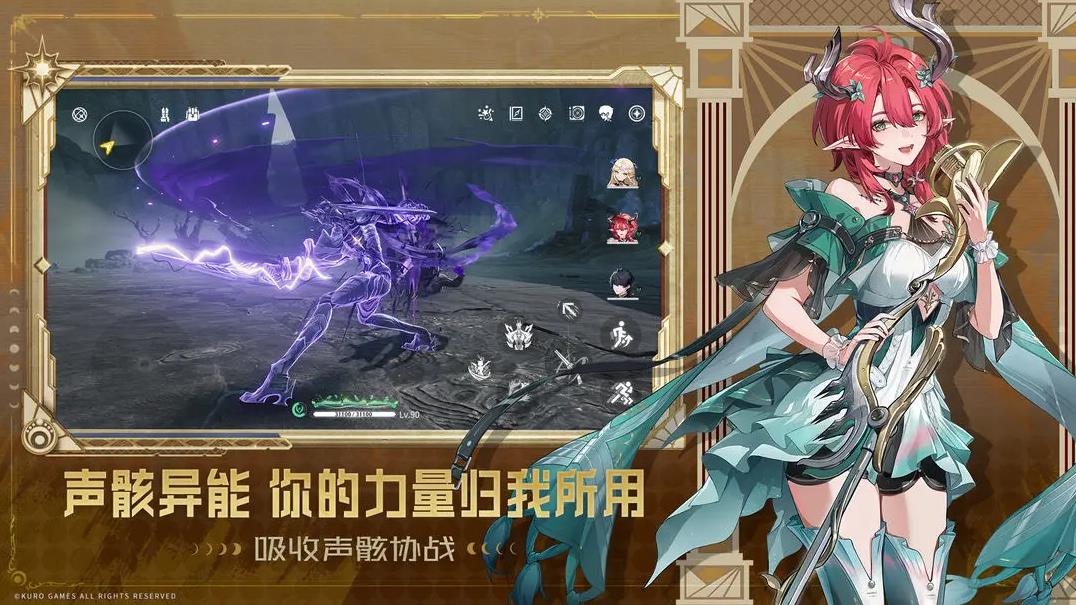 鸣潮官方手游下载 v2.6 官方正版