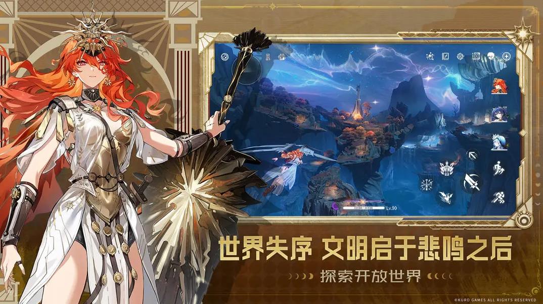 鸣潮官方手游下载 v2.6 官方正版