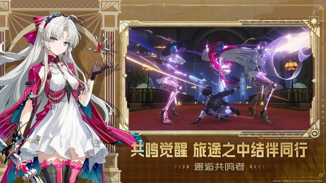 鸣潮官方手游下载 v2.6 官方正版