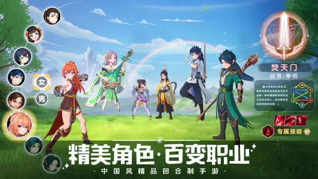 离火之境官方正版下载 v1.0.65 最新版