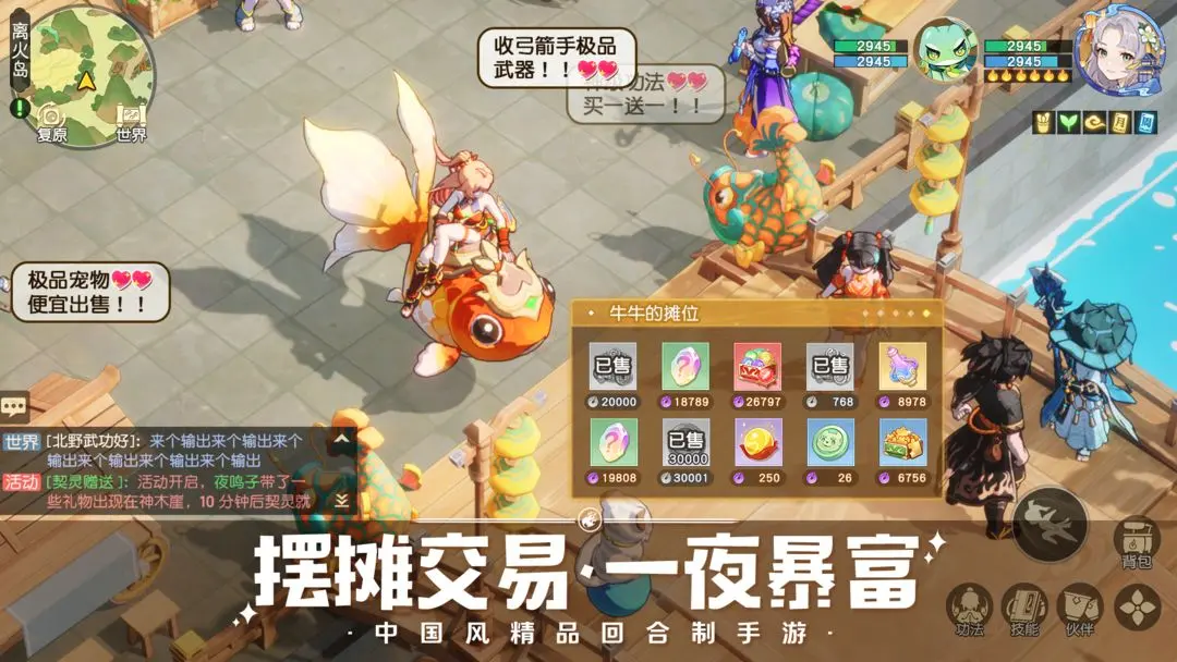 离火之境官方正版下载 v1.0.65 最新版
