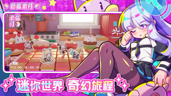 盲盒派对游戏 v11.3 最新版