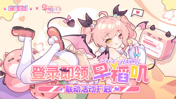 盲盒派对游戏 v11.3 最新版