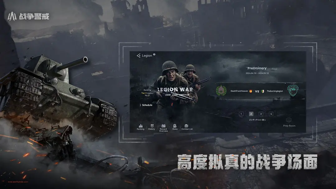 战争警戒国服二战PVPRTS官方版下载 v1.5.0 安卓版