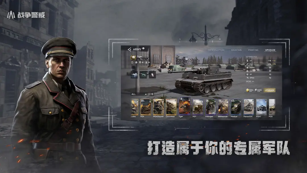 战争警戒国服二战PVPRTS官方版下载 v1.5.0 安卓版