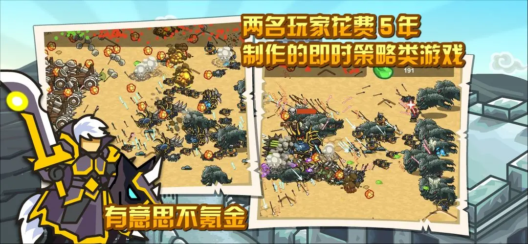 世界守卫军游戏下载 v1.2.9 安卓版