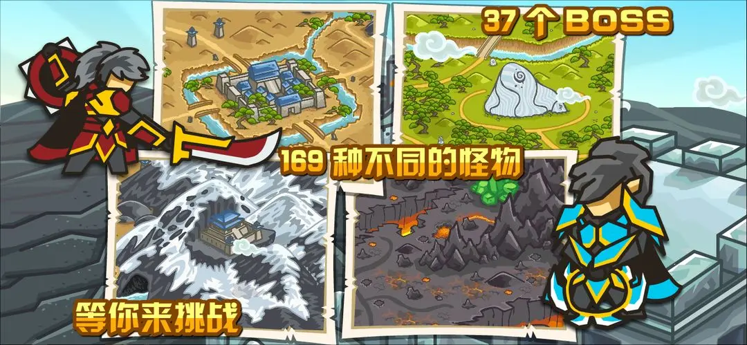 世界守卫军游戏下载 v1.2.9 安卓版