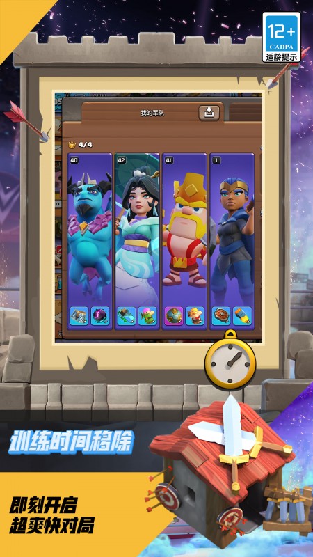 部落冲突昆仑版下载安装2025最新版 v17.108.2 官方版