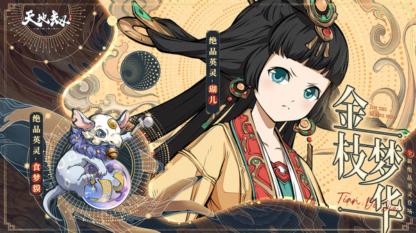 天地劫幽城再临小米渠道服下载 v1.59.0 官方最新版