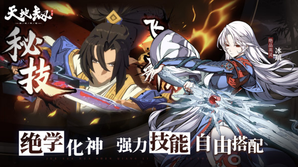 天地劫幽城再临小米渠道服下载 v1.59.0 官方最新版