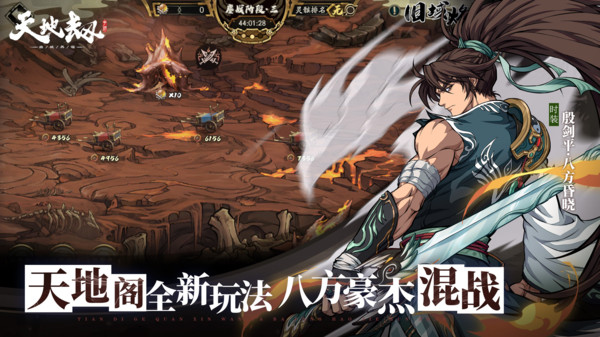 天地劫幽城再临小米渠道服下载 v1.59.0 官方最新版