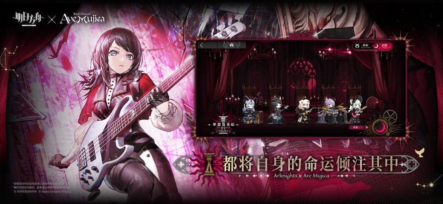 明日方舟官方正版手游下载 v2.6.41 最新版