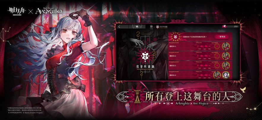 明日方舟官方正版手游下载 v2.6.41 最新版