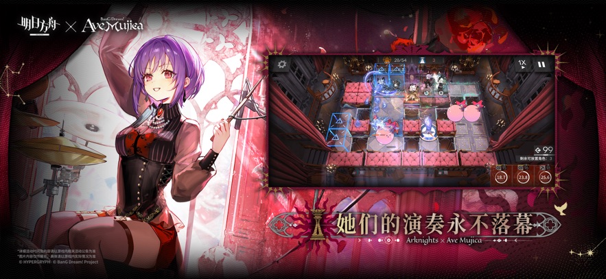 明日方舟官方正版手游下载 v2.6.41 最新版