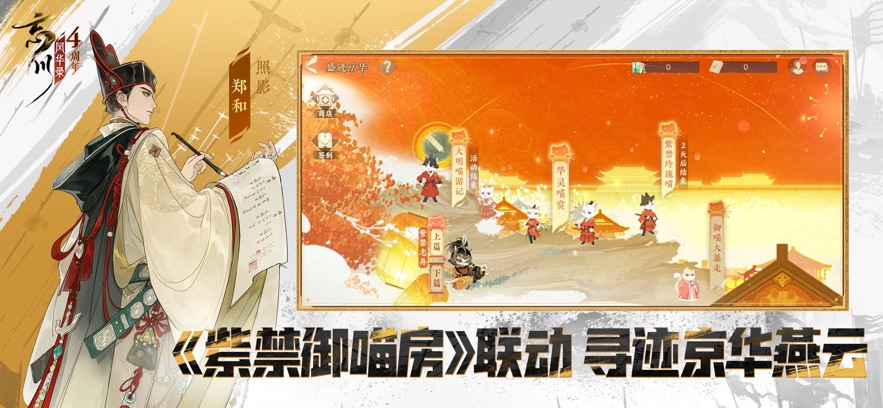 忘川风华录最新版本下载 v0.20.0 安卓版