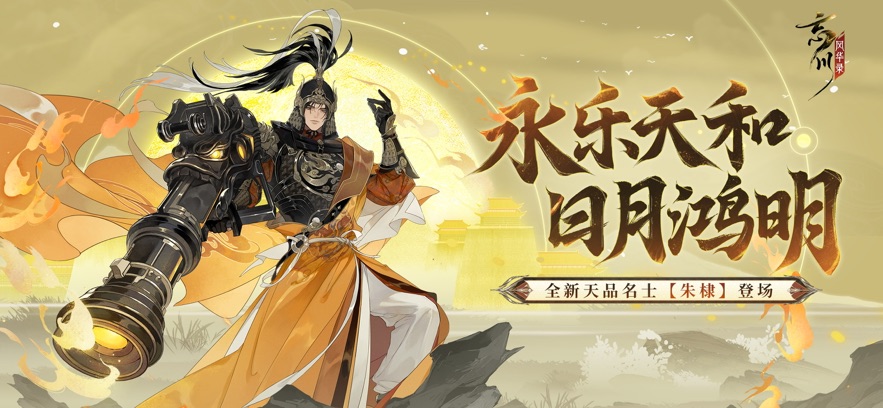 忘川风华录最新版本下载 v0.20.0 安卓版