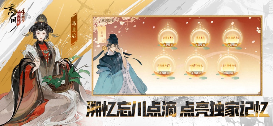 忘川风华录最新版本下载 v0.20.0 安卓版