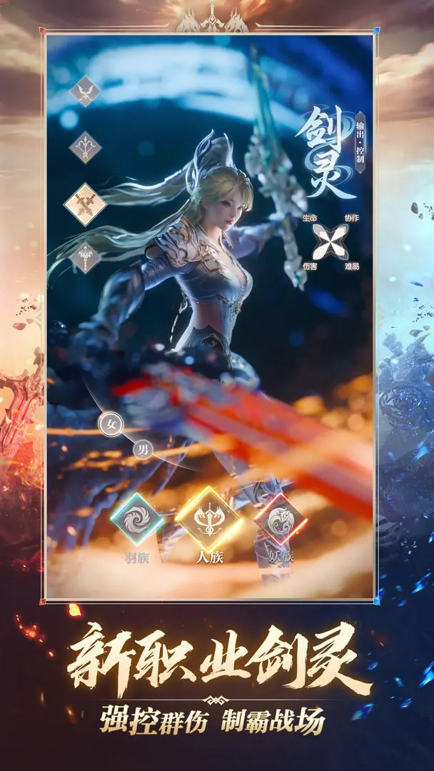 完美世界诸神之战最新版官方下载 v1.38.0 安卓版