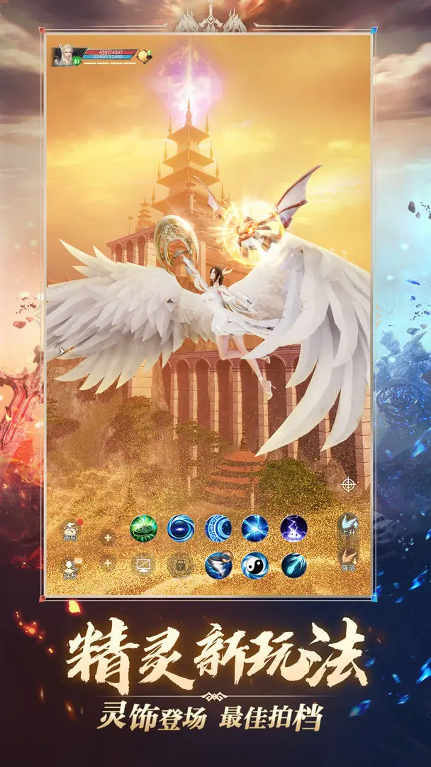 完美世界诸神之战最新版官方下载 v1.38.0 安卓版