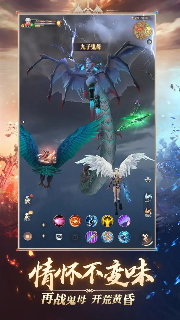 完美世界诸神之战最新版官方下载 v1.38.0 安卓版