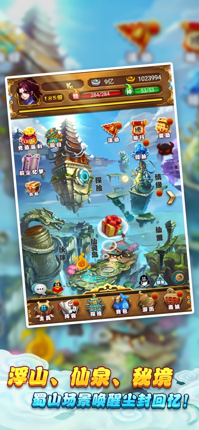 仙剑奇侠传官方手游 v1.1.87 最新版