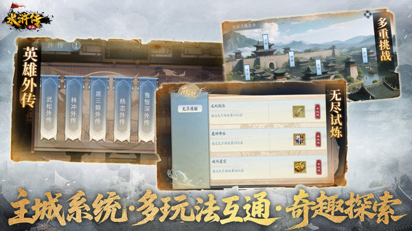 水浒宋江传最新版本下载 v100.18.10 安卓版