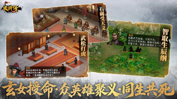 水浒宋江传最新版本下载 v100.18.10 安卓版