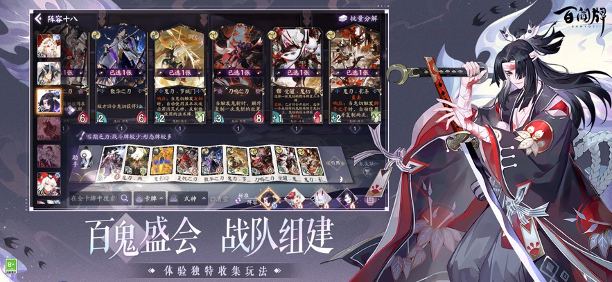 网易阴阳师百闻牌官方正版下载 v1.0.348 最新版
