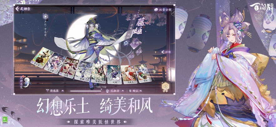 网易阴阳师百闻牌官方正版下载 v1.0.348 最新版