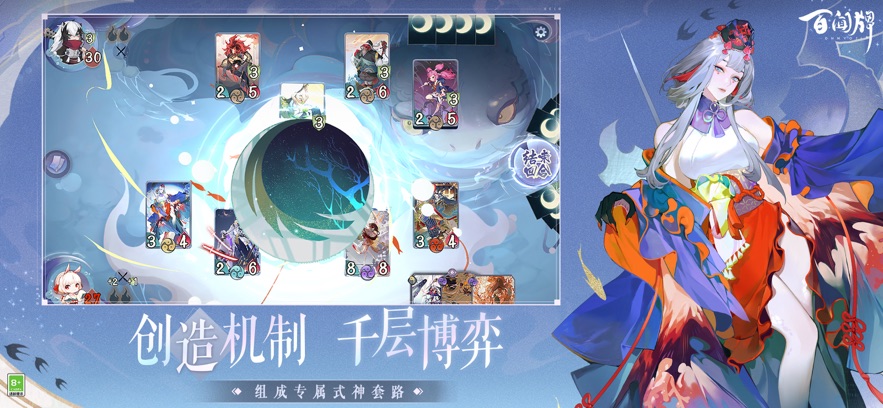 网易阴阳师百闻牌官方正版下载 v1.0.348 最新版