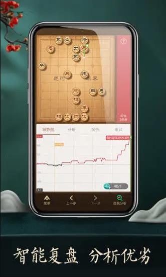 天天象棋官方版免费下载安装 v4.2.8.2 最新版