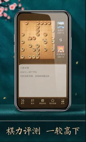 天天象棋官方版免费下载安装 v4.2.8.2 最新版