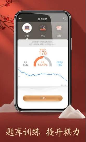 天天象棋官方版免费下载安装 v4.2.8.2 最新版